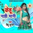 Bitu Kumar