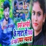 Kundan Bihari Yadav