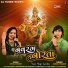 Ashok Thakor, Shital Thakor