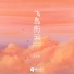 YuZi