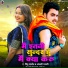 Mithu Marshal, Anjali Bharti