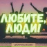 Дмитрий Ковалев