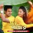 Leemon Chowdhury