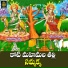 Devayya