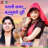 Usha Shastri