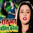 Shilpi Raj, Rajkumar Verma