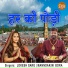 Lokesh Garg, Manndakini Bora