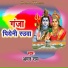 Aman Ray