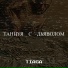 TIAGA