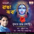 Kumar Sahu