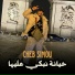 Cheb Simou