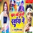 Sonu Singer Yadav