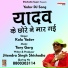 Kalu Yadav