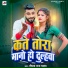 Deepak Raj Yadav