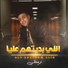 Omar Hefzy