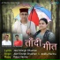 Jeet Singh Chauhan, Anshu Verma