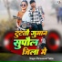 Parmanand Premi Yadav