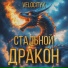 VelocityX