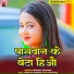 Amarjit Diwana