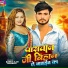 Babua Ajit, Khushbu Raj
