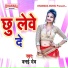 Banai Dev