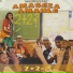 Amageza Amahle