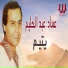 Emad Abdelhalim