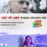 Kiss My Cash, Evdokia Rapti