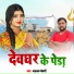 Balak Bedardi