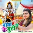 Nisha Dubey
