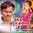 Rambabu Patel