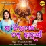 LP Ananya, Sital Kabi