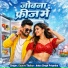 Gaurav Thakur, Antra Singh Priyanka