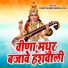 Dharmender Nirmaliya