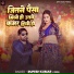 Rupesh Kumar, Neha