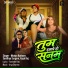Mohan Rathore, Sandhya Sargam, Kajal Raj