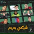 Hamo Bika, Houda Nasser feat. Felo