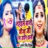 Ajay Pandey Amrit, Antra Singh Priyanka