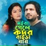Rana Bappy