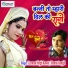 Laxman Singh Rawat, Mamta Rangili