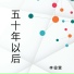 李俊霖