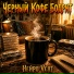 Нейро Vert