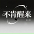 王一佳