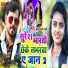 Suresh Bharti Yadav