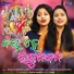 Arpita Choudhury, Banaja Mishra