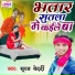 Suraj Bedardi