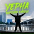 Yepha
