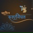 Sonu Surjit, Kabir, Hira Singh Ajay, Veeru, Sahota