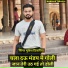 Mukesh Thikariya feat. Mankhush Thikariya
