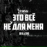 zzzinsise feat. Delacro